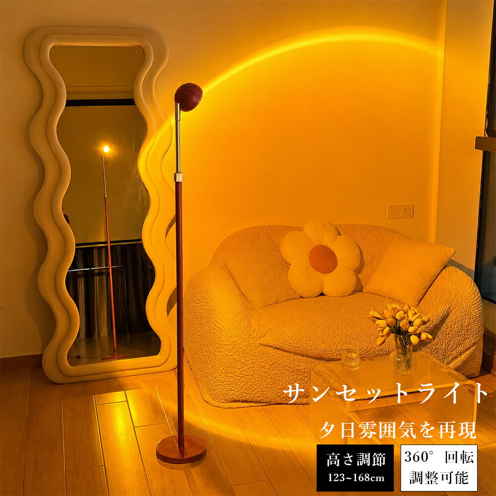 楽天市場】サンセット（ライト・照明器具｜インテリア・寝具・収納）の通販