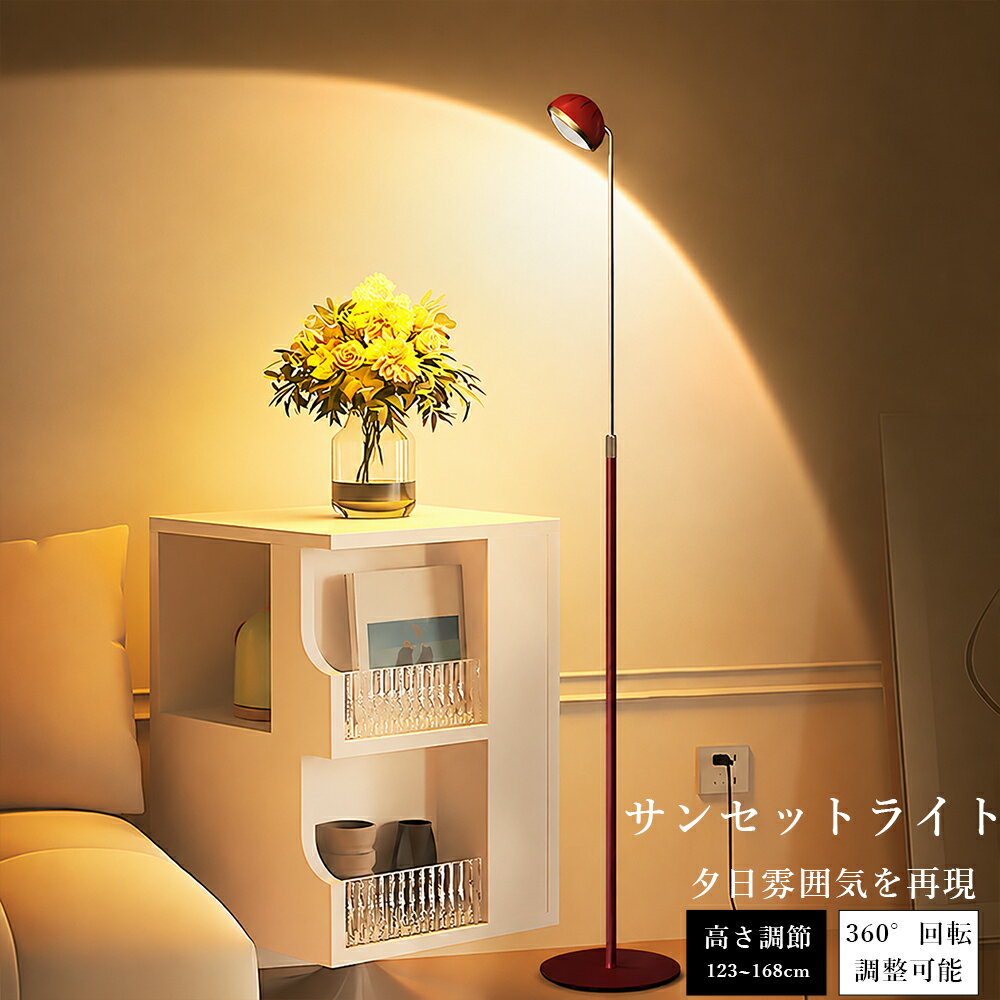 楽天市場】サンセット（ライト・照明器具｜インテリア・寝具・収納）の通販