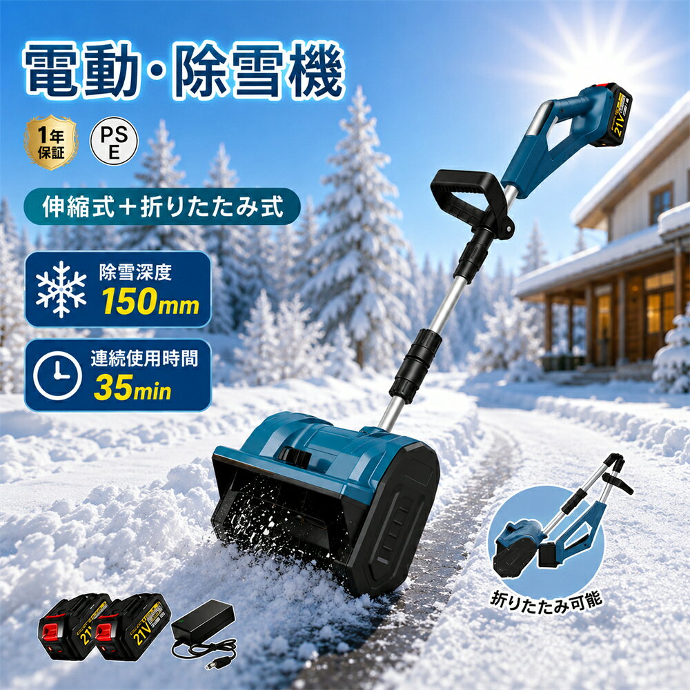 楽天市場】除雪機 ゆっきぃの通販