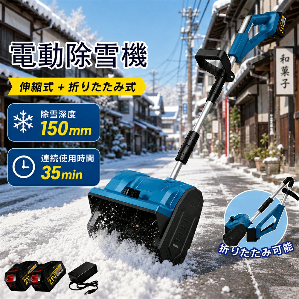 楽天市場】除雪機 ゆっきぃの通販