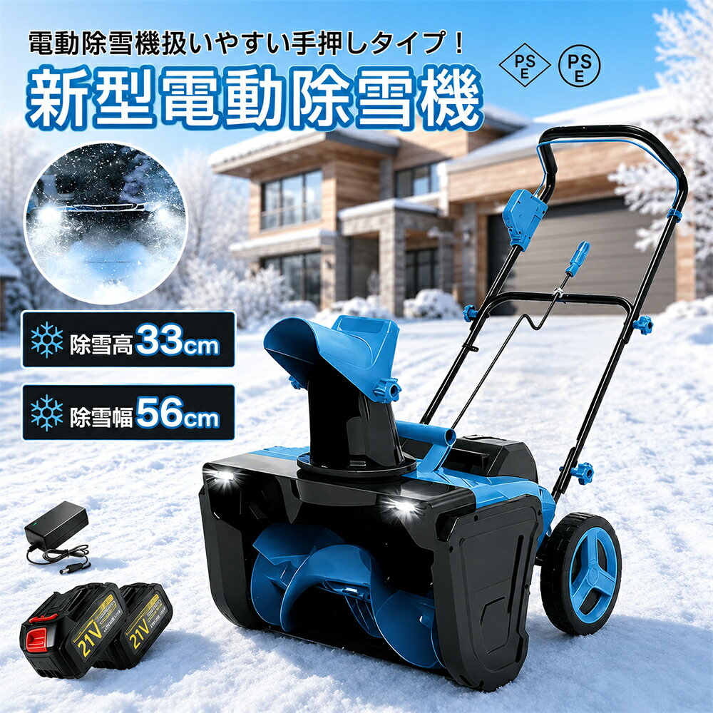 楽天市場】除雪機 ゆっきぃの通販