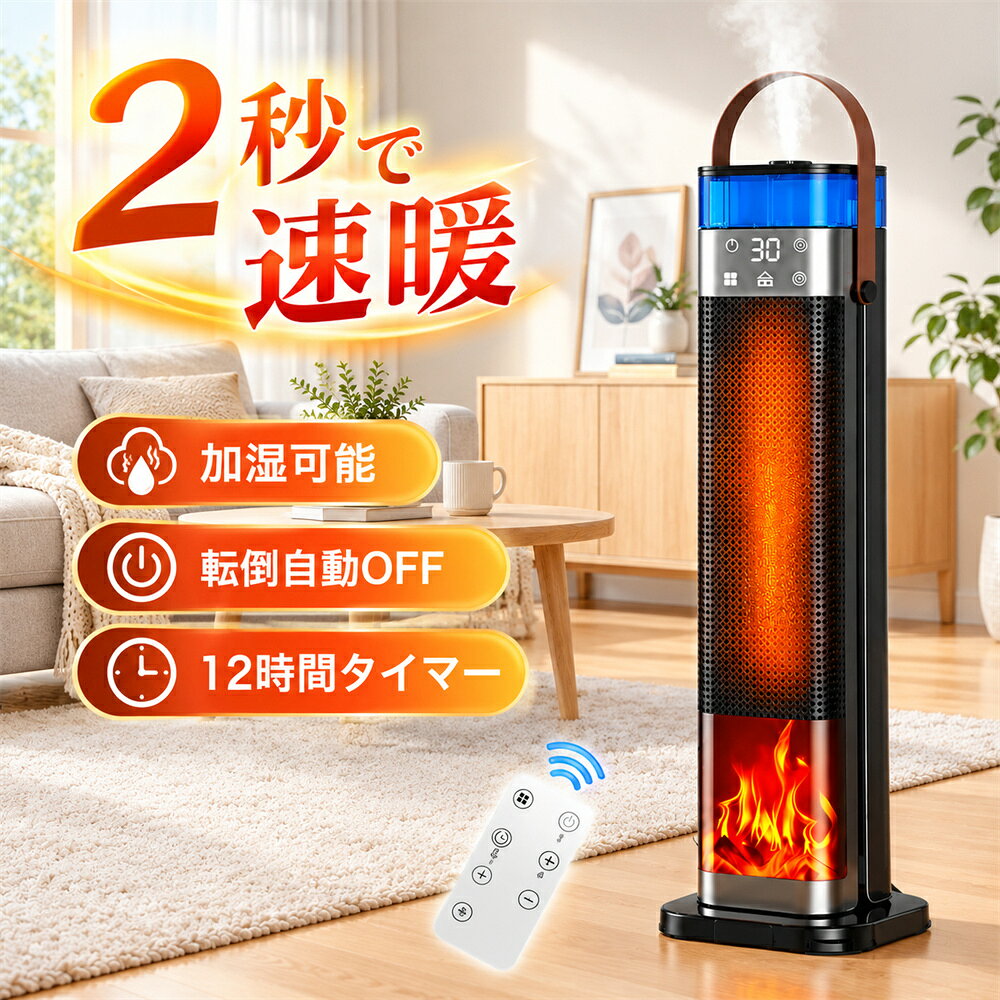 楽天市場】タイマー付き ヒーターの通販