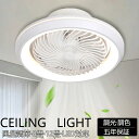 5年保証 シーリングファンライト LED 首振り 6畳 8畳 12畳 シーリングファン Bluetooth対応 APP対応 DCモーター シーリングライト ファ...