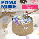 収納ボックス POM＆MIMIE オムツストッカー おもちゃ箱 収納 コットンロープ 大容量 オムツ入れ 子供部屋 円柱型 収納かご おもちゃ入れ おもちゃボックス くま うさぎ 出産準備 ボックス バスケット かご 綿 おしゃれ かわいい 赤ちゃん ベビー 赤ちゃんグッズ ぬいぐるみ