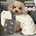 ペットウェア 犬 服 犬服 猫 袖なし XS S M 綿100% キルトニット タンクトップ パジャマ 洋服 ドッグウェア キャットウェア 小型犬 中型犬 テデ...