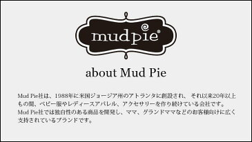 mudpie 正規品 イニシャル リュックサック ベビー キッズ マッドパイ リュック アルファベット 6か月 1才 2才 3才 4才 誕生日 ハーフバースデー 出産祝い 一升餅 ギフト プレゼント 男の子 女の子 幼稚園 保育所 遠足 赤ちゃん ブランド 子ども 子供 送料無料