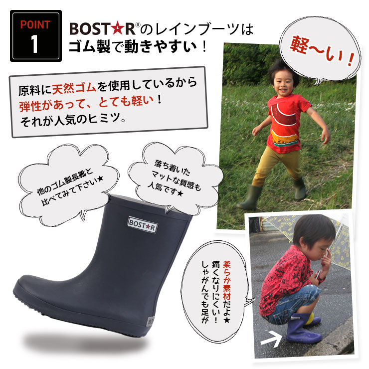 長靴 キッズ レインブーツ（BOST★R）子供用 13cm〜23cm 長靴 子ども こども 幼児 小学生 通園 通学 女の子 男の子 ベビー シンプル 反射板 天然ゴム 安全 リフレクター 雪遊び 無地 雨具 雨靴 軽量 軽い 靴箱 ゴム製 おしゃれ 13cm14cm15cm16cm17cm18cm19cm20cm21cm22cm23cm