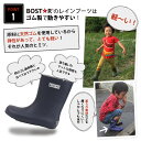 長靴 キッズ レインブーツ BOST★R 子供用 13〜23cm 長靴 子ども こども レインブーツ 幼児 小学生 通園 通学 女の子 男の子 ベビー シンプル 反射板 天然ゴム 安全 リフレクター 雪遊び 無地 雨具 雨靴 軽量 軽い 靴箱 おしゃれ 14cm15cm16cm17cm18cm19cm20cm21cm22cm23cm 3