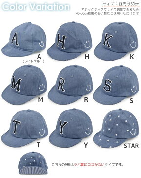 ベビー キッズ イニシャルキャップ 46-50cm UVカット 紫外線対策 日よけ 2way デニム 帽子 赤ちゃん 子供 男の子 女の子 ユニセックス スター 星 サイズ調整付 野球帽 ワイヤー入りツバ ヒッコリー 夏 0才 1才 2才 46cm 48cm 50cm メール便送料無料