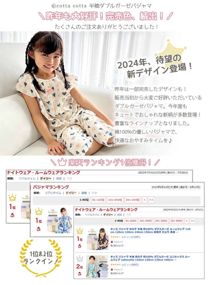 キッズ パジャマ 女の子 半袖 綿100% ダブルガーゼ ルームウェア 110cm 120cm 130cm 140cm 150cm 前開き かぶり 春夏 夏 夏用 子供 女子 フリル レース かわいい おしゃれ 可愛い いちご ドット ピンク 北欧 花柄 涼しい 薄手 100 ギフト メール便送料無料