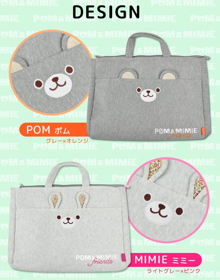 キッズ レッスンバッグ マチ付き POM&MIMIE スウェット 手提げかばん お稽古バッグ ファスナー マグネットボタン 入園入学 習い事 絵本 バッグ 保育園 幼稚園 小学校 小学生 男の子 女の子 子供 耳付き うさぎ くま かわいい 大きい 大きめ 大容量 A4 B4 メール便送料無料