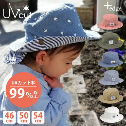 ベビー帽子 帽子 ベビー キッズ 2way デニム ハット UVカット 99%以上 綿100% 日除け たれ付き ゴム付き 男の子 女の子 46cm 47cm 48cm 49cm 50cm 51cm 52cm 53cm 54cm 紫外線対策 日よけ キャップ つば広 日焼け防止 赤ちゃん 子供 春夏秋冬 0才 1才 2才 3才 おしゃれ 送料無料 &edge