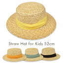 キッズ 麦わら帽子 50cm 52cm 天然素材 ストローハット リボン 帽子 UV対策 日よけ 日除け 紫外線対策 ベージュ ナチュラル 春夏 女の子 子ども 子供 シンプル かわいい おしゃれ お出かけ レジャー 旅行 海水浴