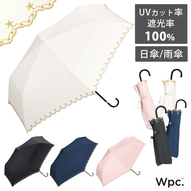 晴雨兼用 折り畳み日傘 遮光率100% レディース 折りたたみ 日傘 wpc. w.p.c. 完全遮光 遮光星柄スカラ...