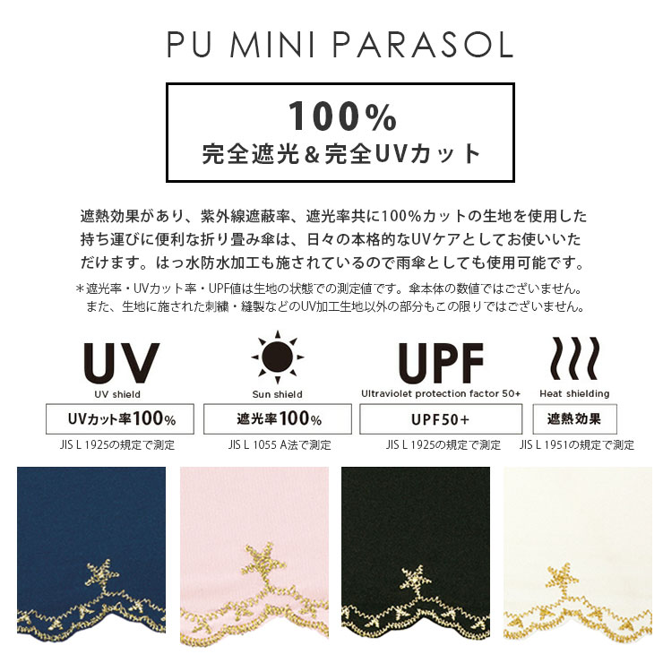 晴雨兼用 折り畳み日傘 遮光率100% レディース 折りたたみ 日傘 wpc. w.p.c. 完全遮光 遮光星柄スカラップ mini 遮光 遮熱 星 黒白 wpc コンパクト UVカット 日よけ UV対策 紫外線対策 完全遮光 おしゃれ かわいい 母の日 ギフト ブラック ホワイト 黒 白 プレゼント