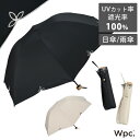 晴雨兼用 折り畳み日傘 UVカット率100% 遮光率100% レディース 折りたたみ 日傘 遮光ワイドスカラップ 55cm Wpc. 完全遮光 遮熱 撥水 白 黒 コンパクト ワールドパーティー UVカット 日よけ 紫外線対策 おしゃれ かわいい 母の日 ギフト プレゼント はっ水