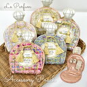 アクセサリーポーチ ジュエリーケース アクセサリーケース Le parfum ルパルファン 携帯用 ポーチ ジュエリー ピアス ネックレス 香水瓶 パフューム 花柄 レース かわいい 旅行 通勤 女性 誕生…