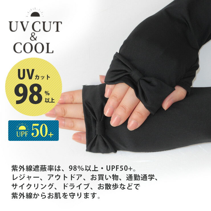 UV手袋 接触冷感 ロング手袋 50cm 60cm UVカット 98%以上 UPF50+ 紫外線対策 冷感 キシリトール加工 アームカバー ロング 腕カバー 長い 指なし 手袋 グローブ レディース おしゃれ かわいい 日焼け対策 ひんやり レジャー 自転車 運転 冷却 運動会 母の日 ギフト プレゼント