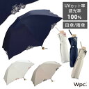 晴雨兼用 折り畳み日傘 UVカット率100% 遮光率100% レディース 折りたたみ 日傘 wpc. w.p.c. 遮光ドームパラソル リムフラワー mini ...