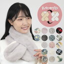 おやすみマフラー ネックウォーマー レディース メンズ おやすみネックウォーマー ユニセックス リバーシブル 寝る時 家用 室内 フリース シープボア マイクロ...
