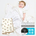 接触冷感 ひんやり ブランケット Ampersand ケープ 72×104 2way 涼しい パイル ひざ掛け タオルケット お昼寝 ベビーカー 冷たい 猛暑 ...