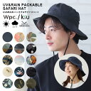 kiu wpc 晴雨兼用 パッカブル サファリハット 帽子 UVカット 雨よけ 日よけ ビーチハット レインハット つば広 紫外線 撥水 はっ水 防水 メンズ レディース キッズ カモフラージュ ブラック 黒 アウトドア アドベンチャー キャンプ フェス プール 雨 おしゃれ シンプル