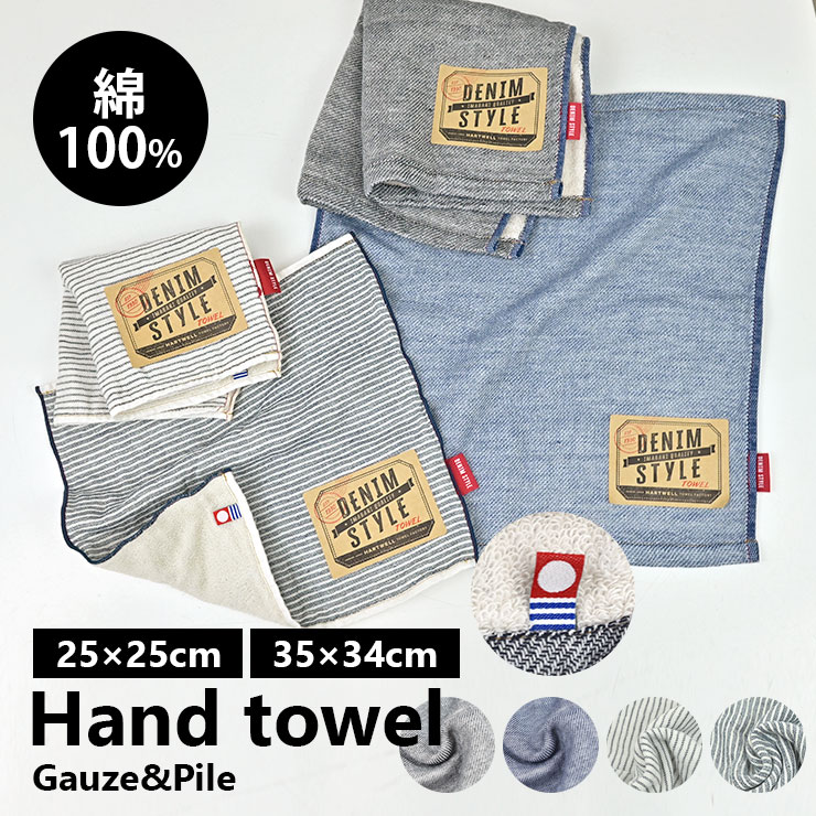 今治タオル ハンドタオル 日本製 ハンカチ デニム メンズ ガーゼハンカチ タオルハンカチ 35×34cm 25×25cm 綿 コットン ガーゼタオル ガーゼ ...