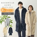 もこもこ ルームウェア ロング ガウン 着る毛布 軽い 暖かい メンズ レディース カーディガン 男性 女性 ユニセックス 男女兼用 ボア フリース シープボア 防寒 軽量 羽織り 上着 部屋着 長袖 秋冬 冬用 パジャマ 入院 パジャマの上から ふわふわ ギフト プレゼント