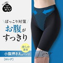 LECIEN ガードル 小腹押さえ パンツ ロング丈 補正 補正ショーツ 1枚履きOK 引き締め ショーツ 補正下着 ぽっこりお腹 引き締め 下着 着圧 ガード...