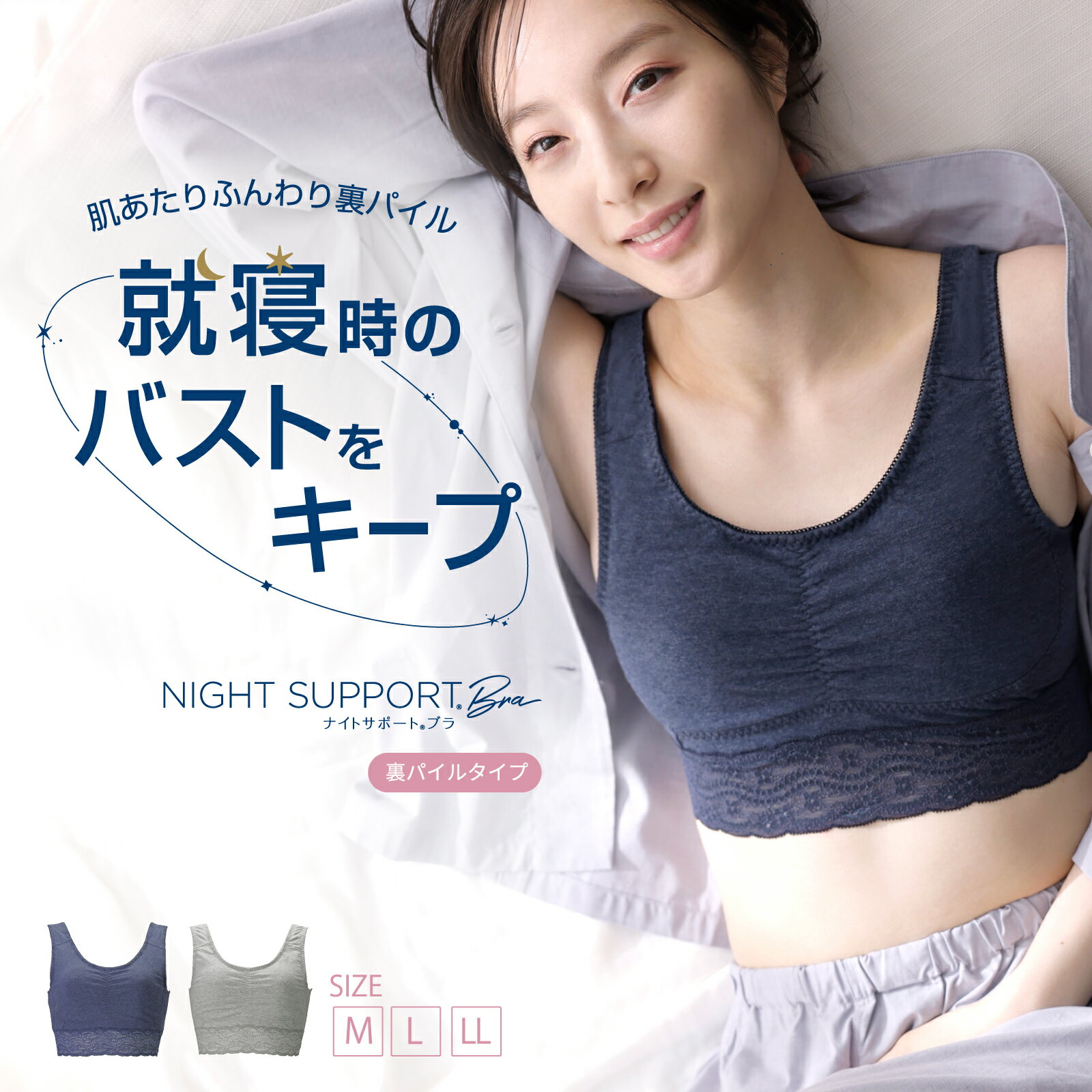 ナイトブラブラジャーノンワイヤーブ...