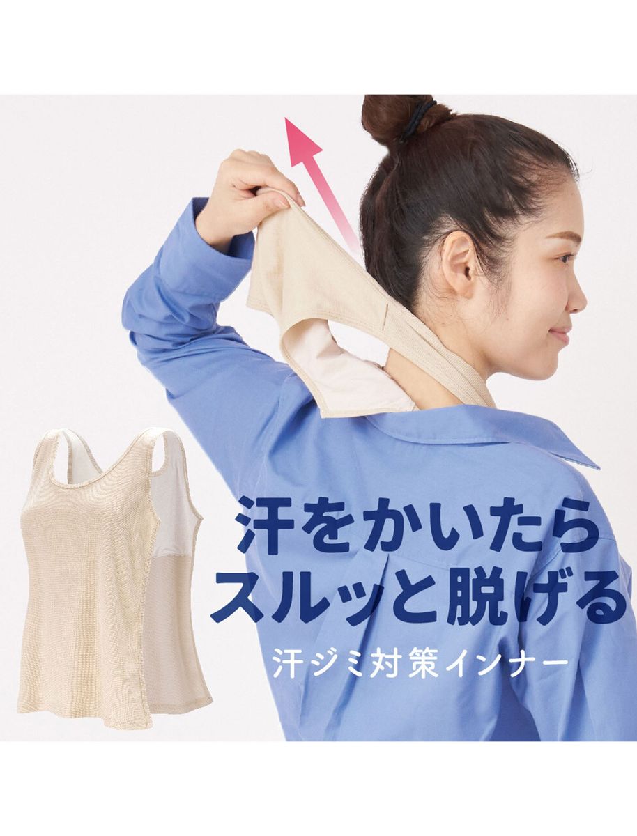 乐天商城 - 汗取りインナー 汗取りシャツ インナー レディース 肌着 下着 脇汗対策 汗ジミ対策 消臭対策 通気性 メッシュ 速乾 吸水 快適 涼しい ムレにくい 重ね着 インナーシャツ ノースリーブ ベージュ 目立ちにくい 春 夏 薄手 着脱簡単