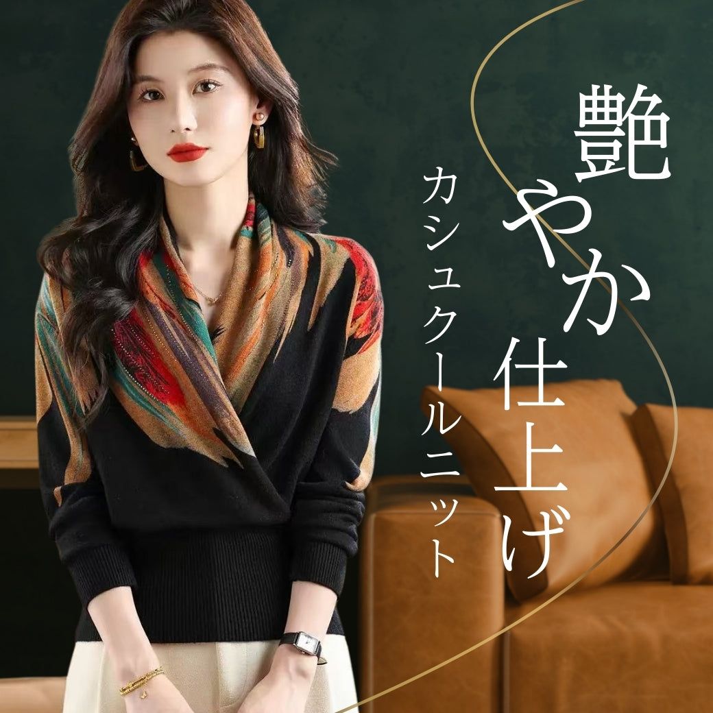 乐天商城 - カシュクールニット レディース ニット トップス 総柄ニット 柄ニット 長袖 大人 上品 きれいめ カジュアル おしゃれ 着映え 華やか 秋冬 春ニット ミセス ファッション