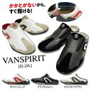 ヴァンスピリット バンスピリット VANSPIRlT 靴 1160 メンズ 脱ぎ履き簡単 かかとなし スニーカー シューズ サイドゴム 軽量 履きやすいスニーカー スリッポン 作業靴 サンダル クロッ