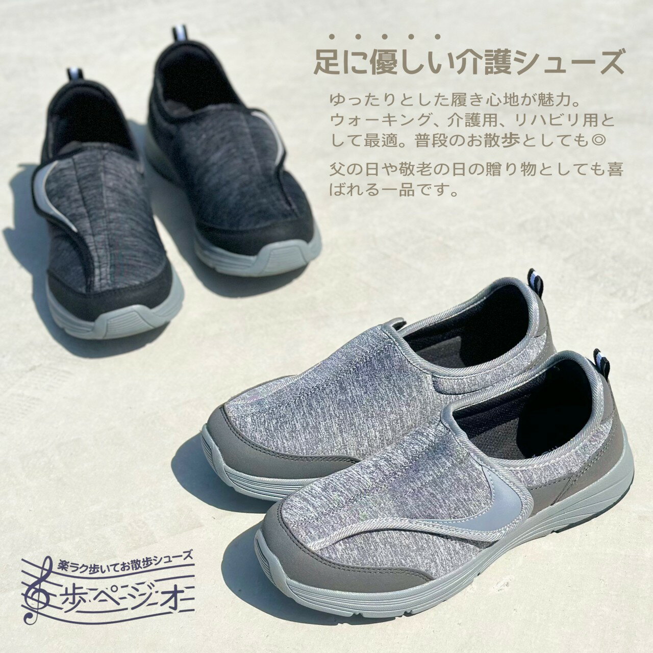 歩ペジオ 1820 アルペジオ 介護シューズ お散歩 シューズ 介護靴 メンズ 介護靴男性 介護用品 スニーカー 男性 ケアシューズ リハビリ シューズ 軽量 軽い ベルクロ 履きやすい靴 スリッポン 幅広 4E 室内履き 上履き ブラック グレー 25.0cm 25.5cm 26.0cm 26.5cm 27.0cm