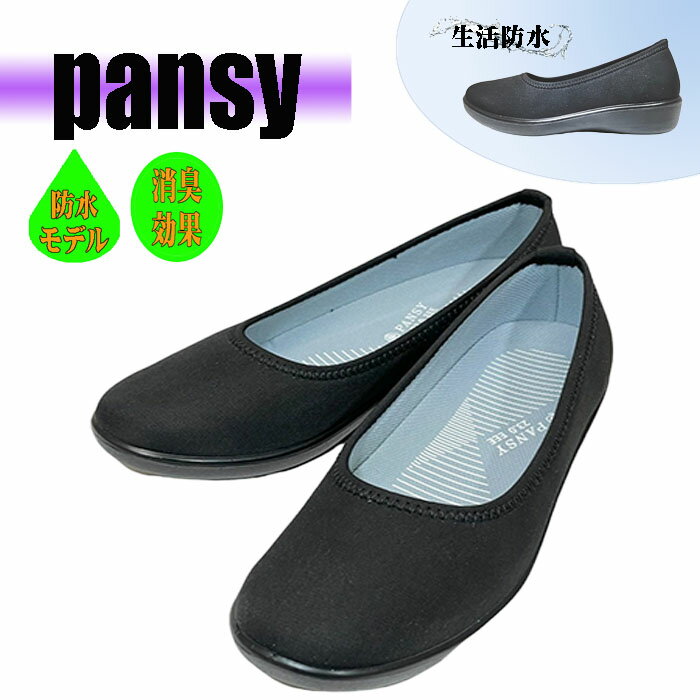 pansy ѥ󥸡  2322 ǥ ⤭䤹 ѥץ ҡ ɿ ù  ץ  磻 3E...