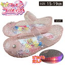 キミとアイドルプリキュア 光るサンダル フラッシュサンダル 女の子 夏 ガラスの靴 光る サンダル ベルト付き 軽量 キャラクター プリキュア ピンク 15cm...