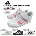 アディダス adidas CORE BREAK 3.0 EL C スニーカー キッズ ベルクロ マジックテープ コートタイプ ホワイト/ブラック/ピンク/サック...