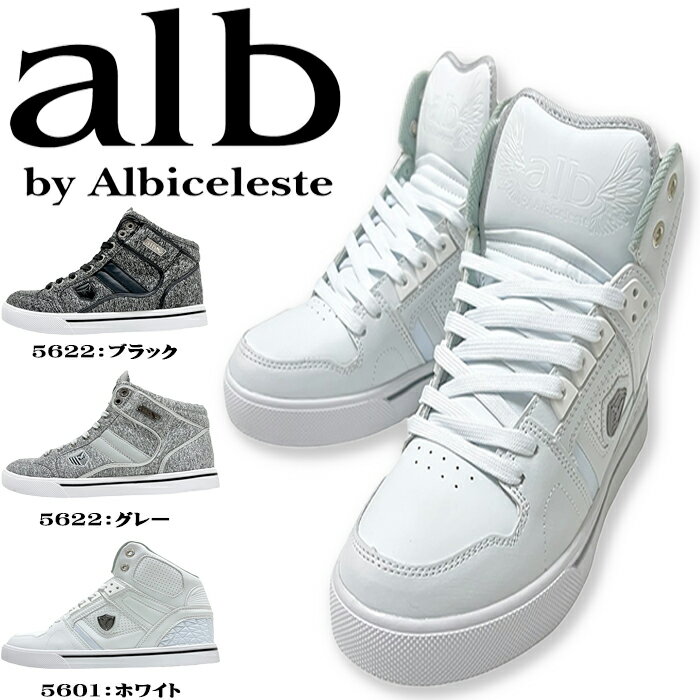 最大85 Offクーポン ミッドカット ミドルカット キングサイズ 送料無料 アルビ Alb 5601 5622 メンズ ハイカット カジュアル シューズ スニーカー 靴 紐靴 カップインソール 低反発 ダンス ストリート シンプル かっこいい おしゃれ 大きいサイズ ホワイト ブラック