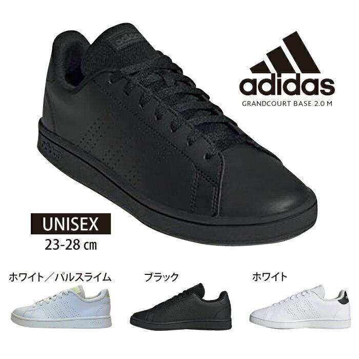 アディダス adidas スニーカー アドバンコートベース M メンズ レディース シューズ 靴 GW9288 GW9284 ID9561 紐靴 ローカット 運動靴 コートタイプ ユニセックス ホワイト ブラック 23.0cm 23.5cm 24.0cm 24.5cm 25.0cm 25.5cm 26.0cm 26.5cm 27.0cm 27.5cm 28.0cmのサムネイル