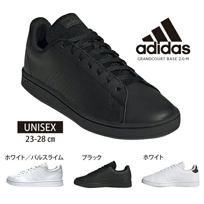 アディダス adidas スニーカー アドバンコートベース M メンズ レディース シューズ 靴 GW9288 GW9284 ID9561 紐靴 ローカット 運動靴 コートタイプ ユニセックス ホワイト ブラック 23.0cm 23.5cm 24.0cm 24.5cm 25.0cm 25.5cm 26.0cm 26.5cm 27.0cm 27.5cm 28.0cm