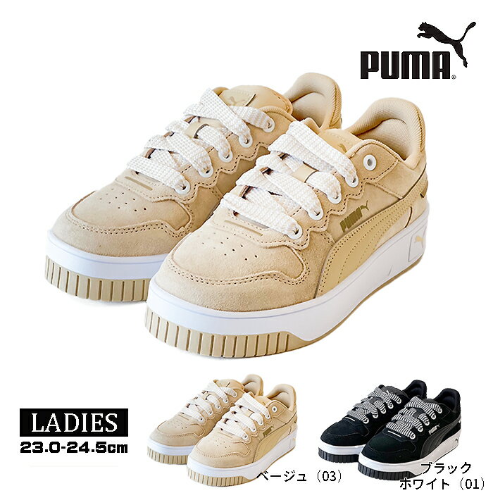 PUMA プーマ キャリーナ ストリート ティック レース レディース スニーカー 厚底スニーカー 靴 カジュアルシューズ 太い 靴紐 普段使い おしゃれ 女性 婦人 コートタイプ Carina Street Thick Laces 392507 ブラック ベージュ ホワイト 23.0cm 23.5cm 24.0cm 24.5cm