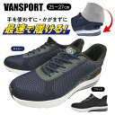 VANSPORT 靴 ヴァンスポーツ メンズ スリッポン スニーカー スリップイン ハンズフリー 手を使わずに履ける靴 カジュアルシューズ ジョギング ウォーキ...