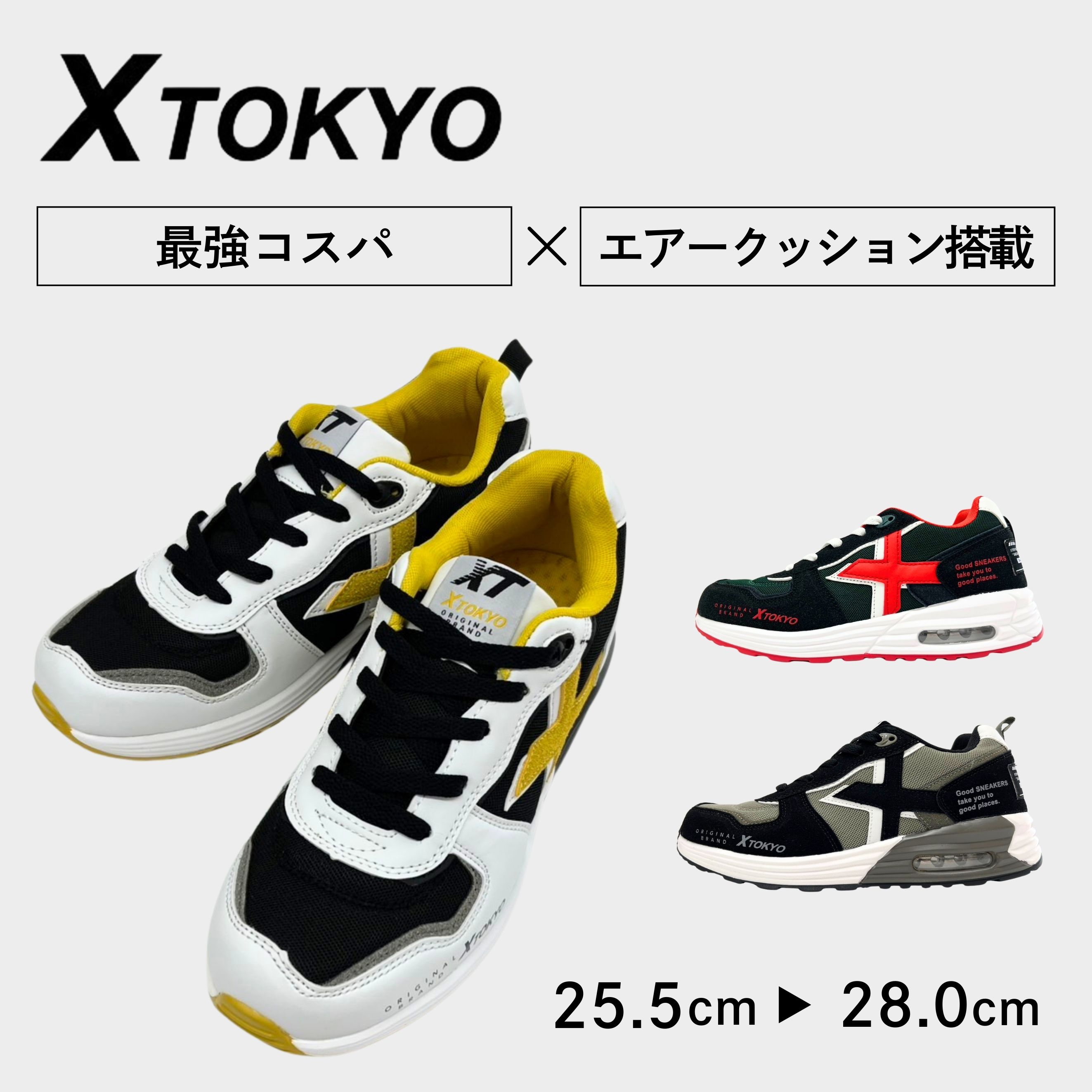 XTOKYO 紳士靴 メンズ スニーカー スポーツシューズ 運動靴 靴 軽量 軽い エアー クッション 通気性 疲れない ブラック／グリーン／レッド ブラック/グレー ホワイト/マスタード 2050 25.5cm/26.0cm/26.5cm/27.0cm/28.0cm