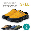 ライフガード LIFE GUARD 902701 902671 サンダル メンズ レディース 防寒 サボサンダル クロッグサンダル ダウンサンダル フラットシュ...