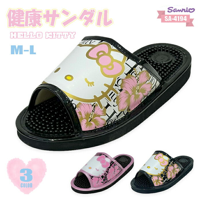 楽天市場】キティちゃん 健康サンダルの通販 楽天市場】キティちゃん 健康サンダルの通販