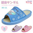 【Sanrio】 サンリオ HELLOKITTY ハローキティ 健康サンダル レディース 女性用 サンダル スリッパ 室内履き オフィス 事務所 足つぼ マッサ...