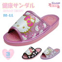 【Sanrio】 サンリオ HELLOKITTY ハローキティ 健康サンダル レディース 女性用 サンダル スリッパ 室内履き オフィス 事務所 足つぼ マッサ...
