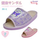 【Sanrio】 サンリオ HELLOKITTY ハローキティ 健康サンダル レディース 女性用 サンダル スリッパ 室内履き オフィス 事務所 足つぼ マッサ...