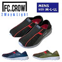 かかとが踏める靴 キックバックスニーカー 履きやすい 2WAY スニーカーサンダル メンズ スニーカー FCCROW 靴 かかとなし メッシュ シューズ スリッ...
