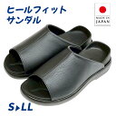 エムスリー ヒールフィットサンダル メンズ 足裏にフィット サンダル 前空き コンフォート 低反発 幅広 日本製 ブラック S/M/L/LL M.M.M 92